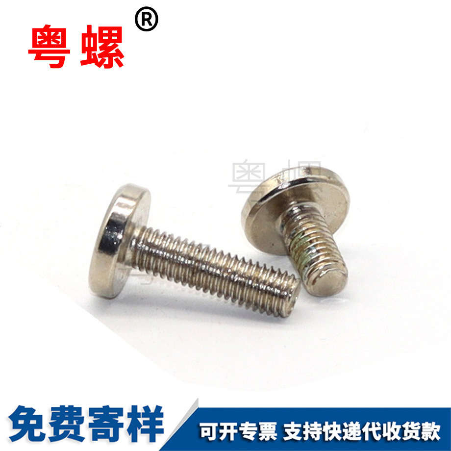 平頭內(nèi)六角螺絲 平頭內(nèi)六角螺絲