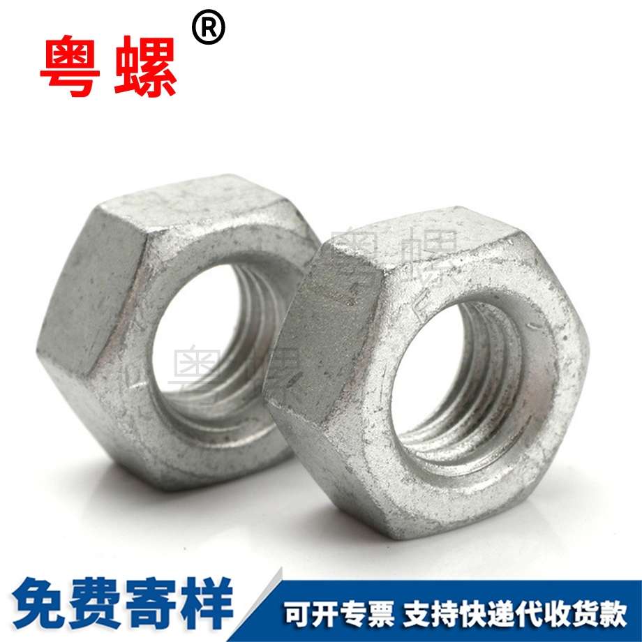 六角螺母 六角螺母