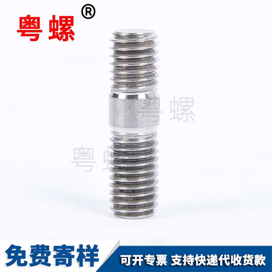 不銹鋼雙頭螺栓 不銹鋼雙頭螺栓