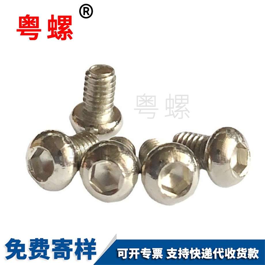 內(nèi)六角盤頭機絲平尾 內(nèi)六角盤頭機絲平尾