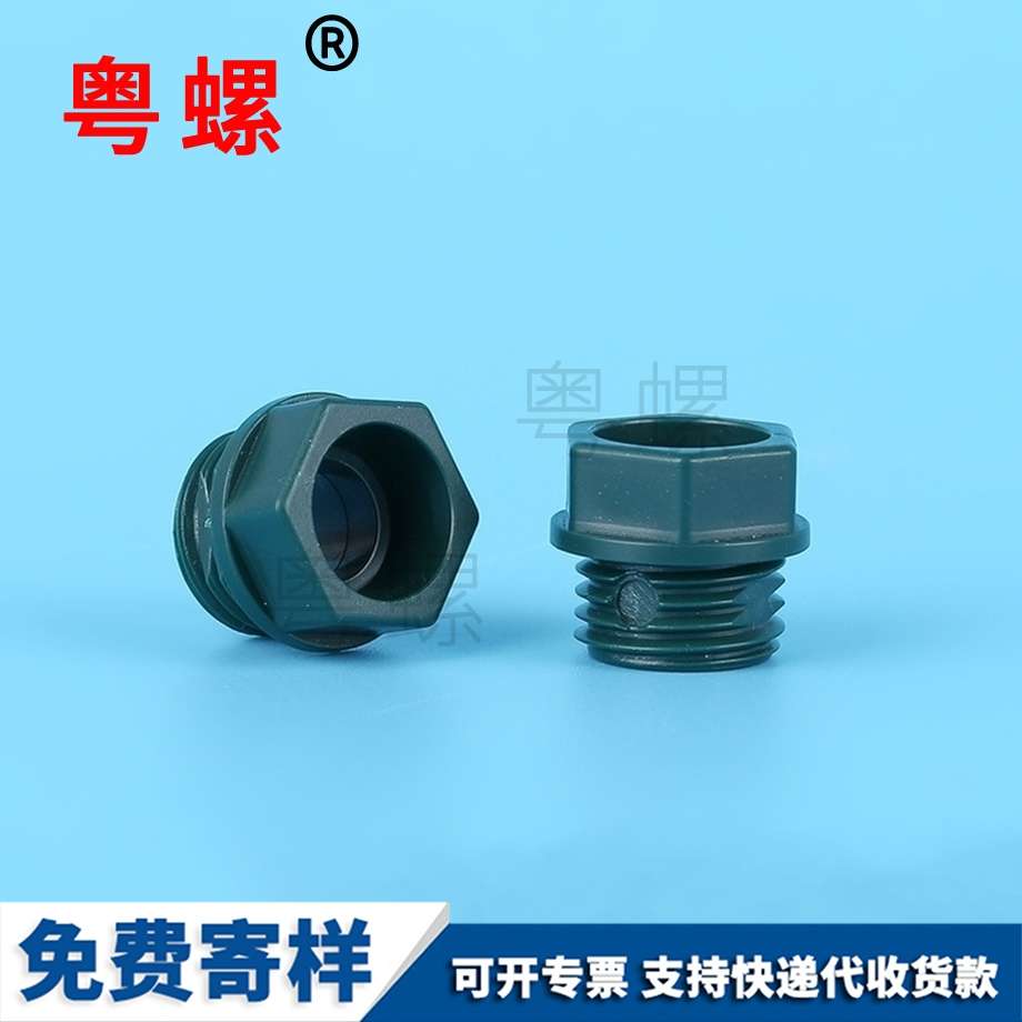 塑料防水燈具出線嘴 塑料防水燈具出線嘴