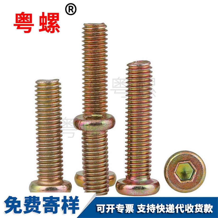 訂做彩鋅紅河家具螺絲