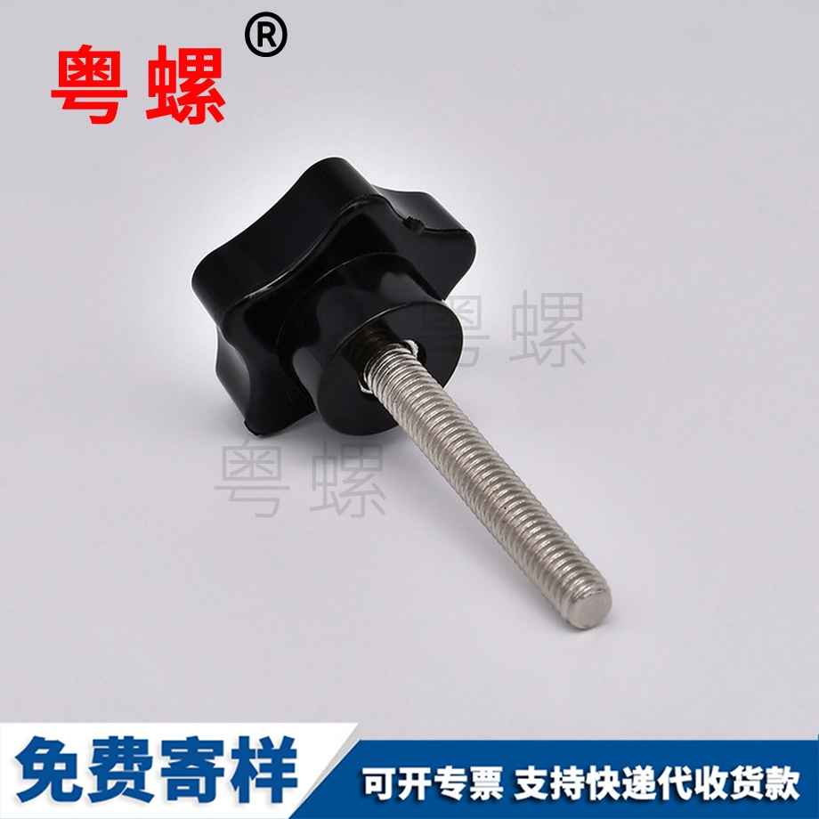 手緊膠木螺母 手緊膠木螺母