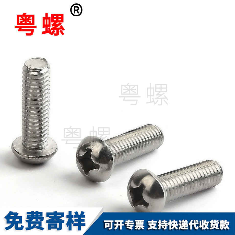 楚雄半圓楚雄十字螺絲