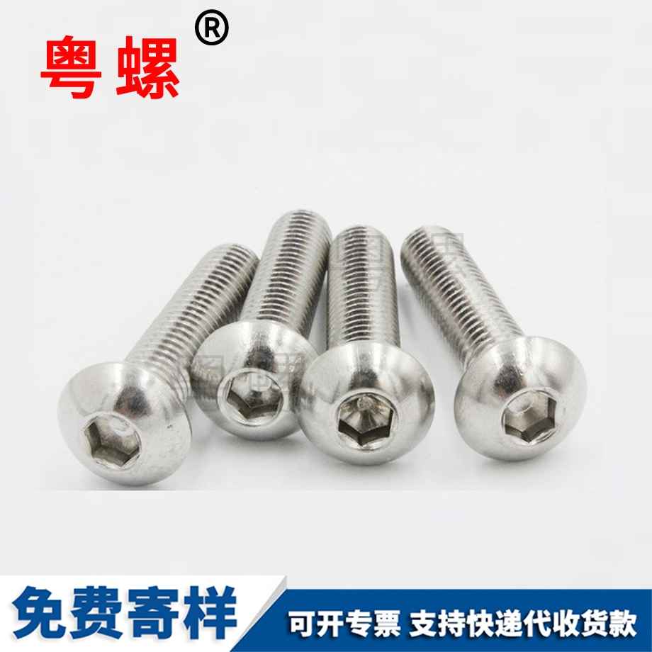 訂做不銹鋼秦皇島盤頭螺栓