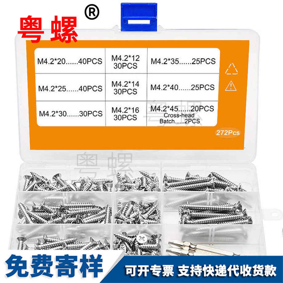 十字臨滄沉頭自攻