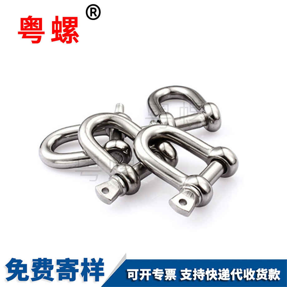 D型卸扣 D型卸扣