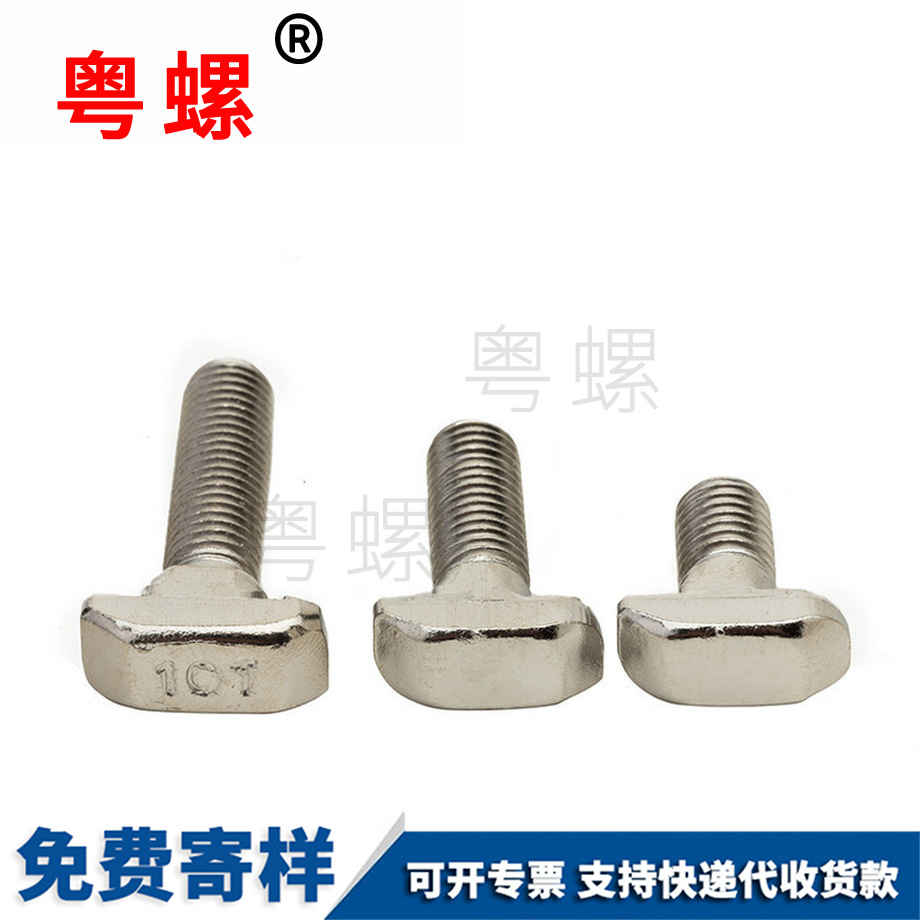 批發(fā)株洲歐標(biāo)株洲T型螺絲