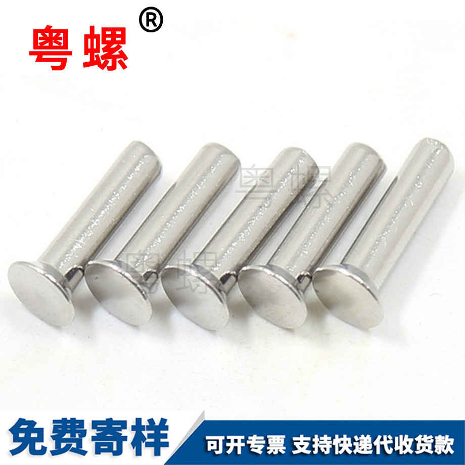 秦皇島GB869沉頭實心鉚釘