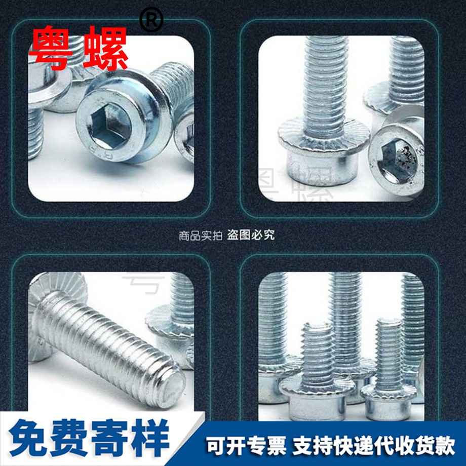 綏化內(nèi)綏化六角綏化法蘭螺絲