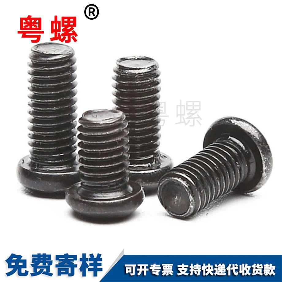 鍍黑鋅十字邯鄲盤頭螺絲