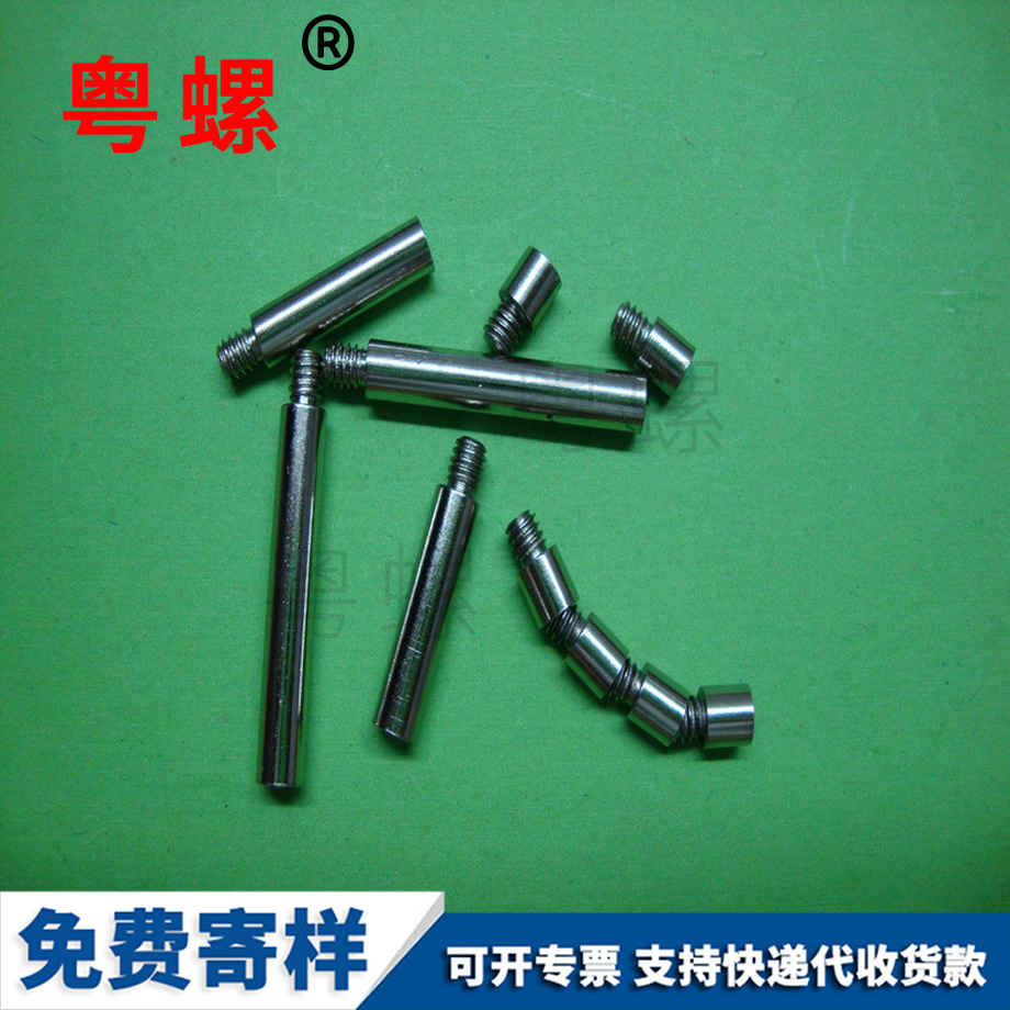加長(zhǎng)紅河賬本螺絲