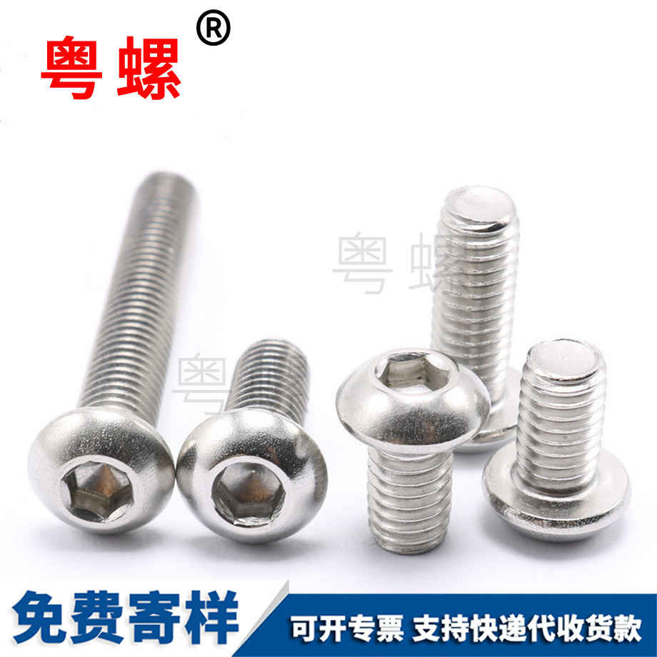 半圓邯鄲頭內(nèi)邯鄲六角螺絲
