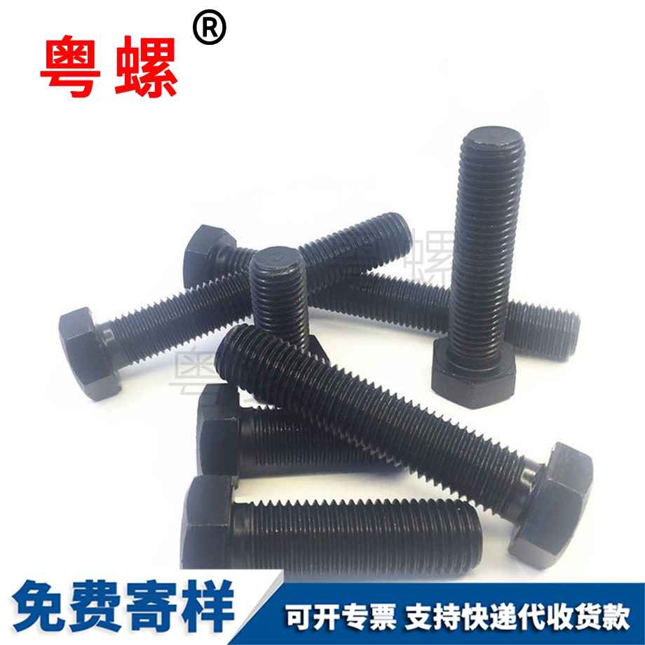 西安全牙外西安六角螺栓