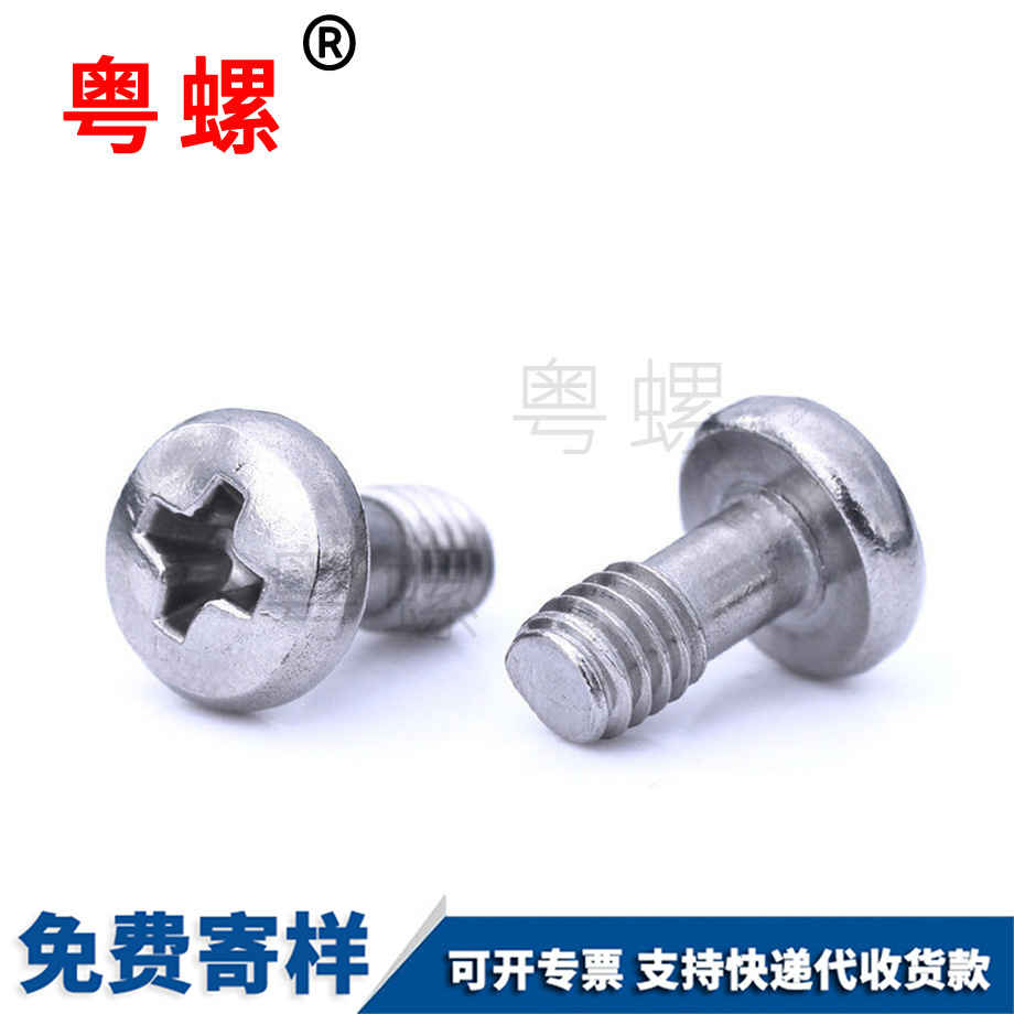 盤頭十字穴迪慶防脫落螺絲