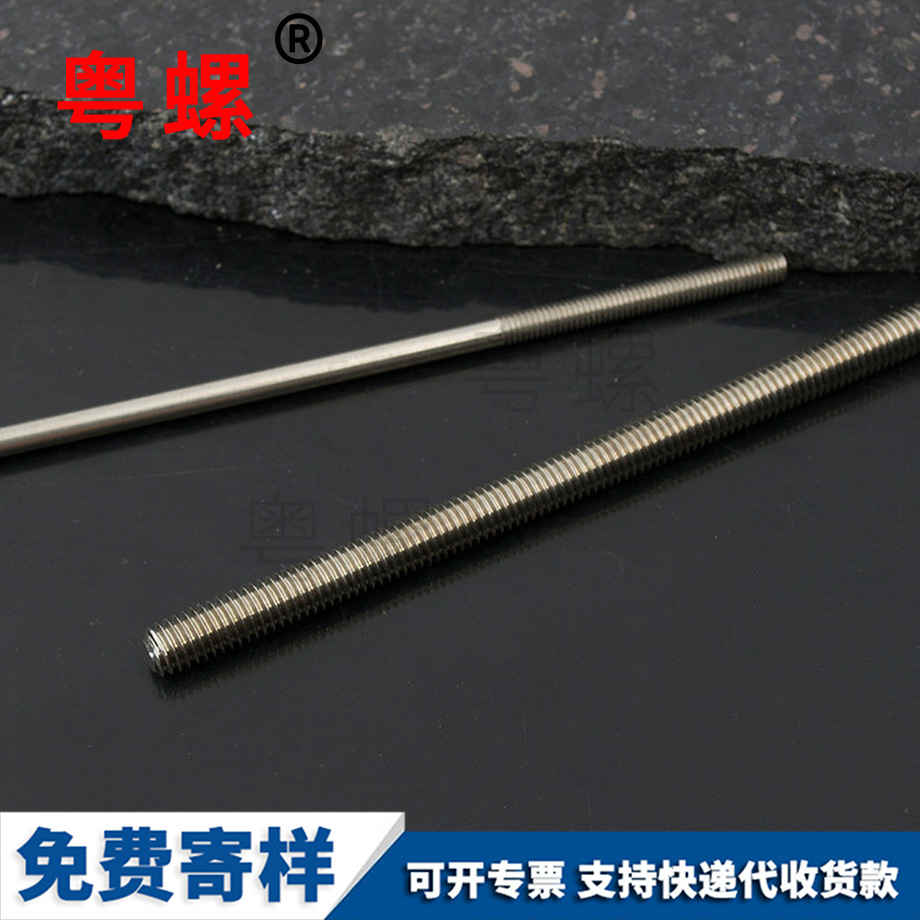 紅河雙頭全牙螺桿牙條