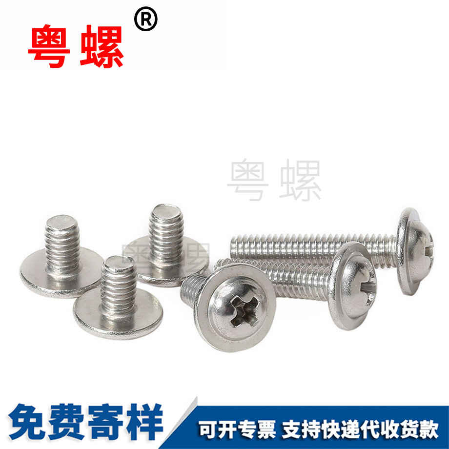 十字紅河圓頭紅河帶墊螺絲