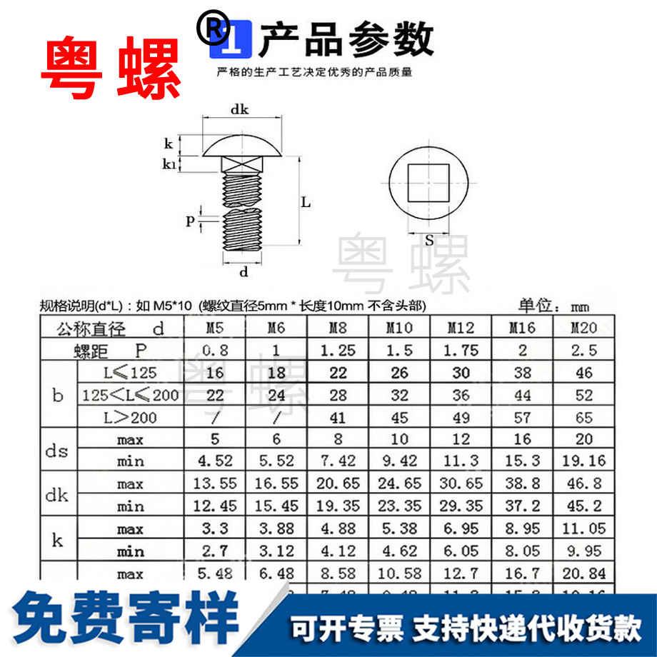 生產(chǎn)迪慶馬車(chē)螺絲