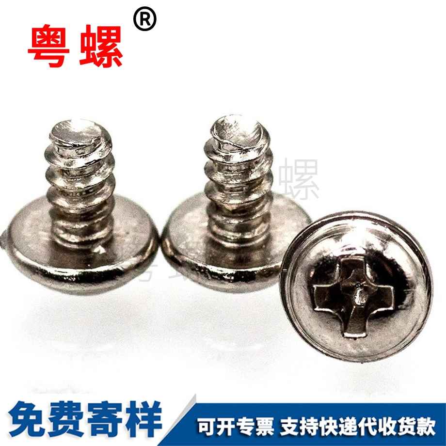 盤頭帶墊自攻