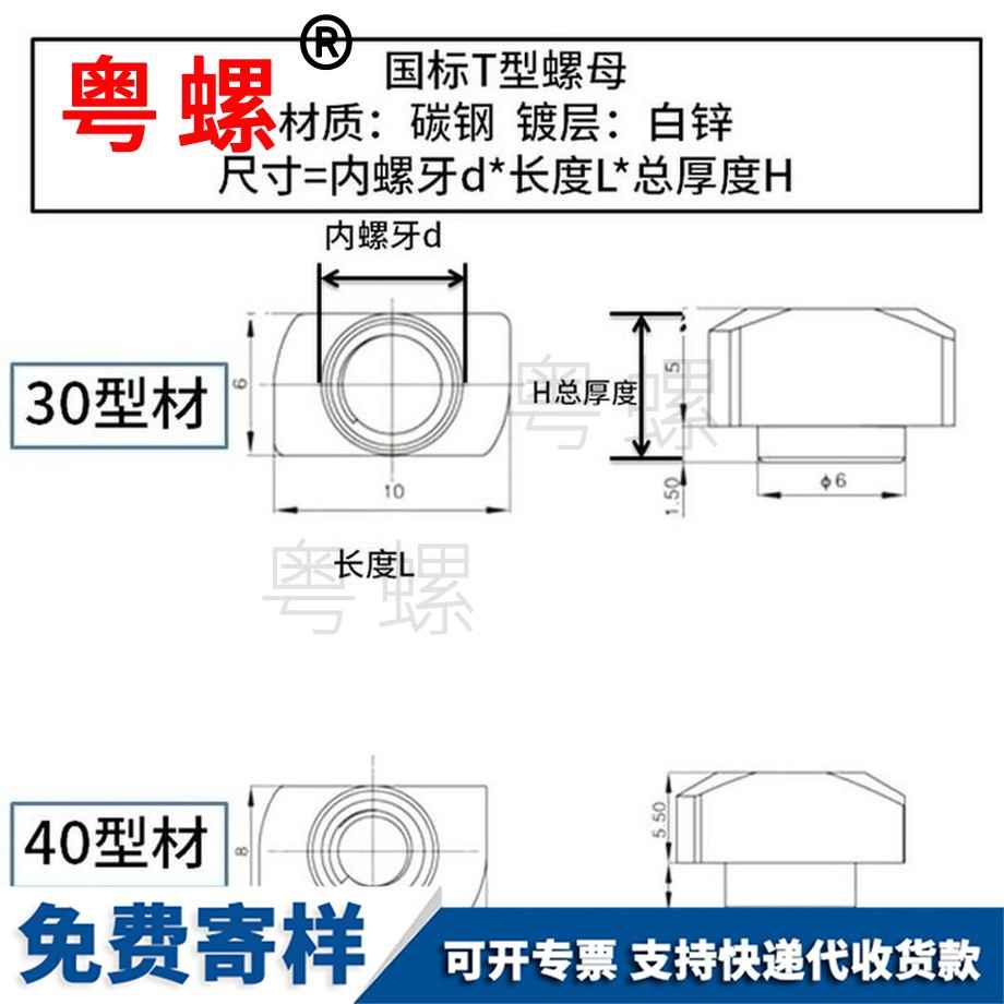 生產(chǎn)鋁型專用國標(biāo)紅河T型螺母