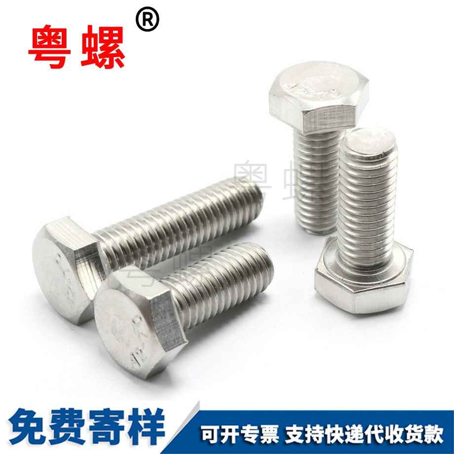 楚雄DIN933全螺紋