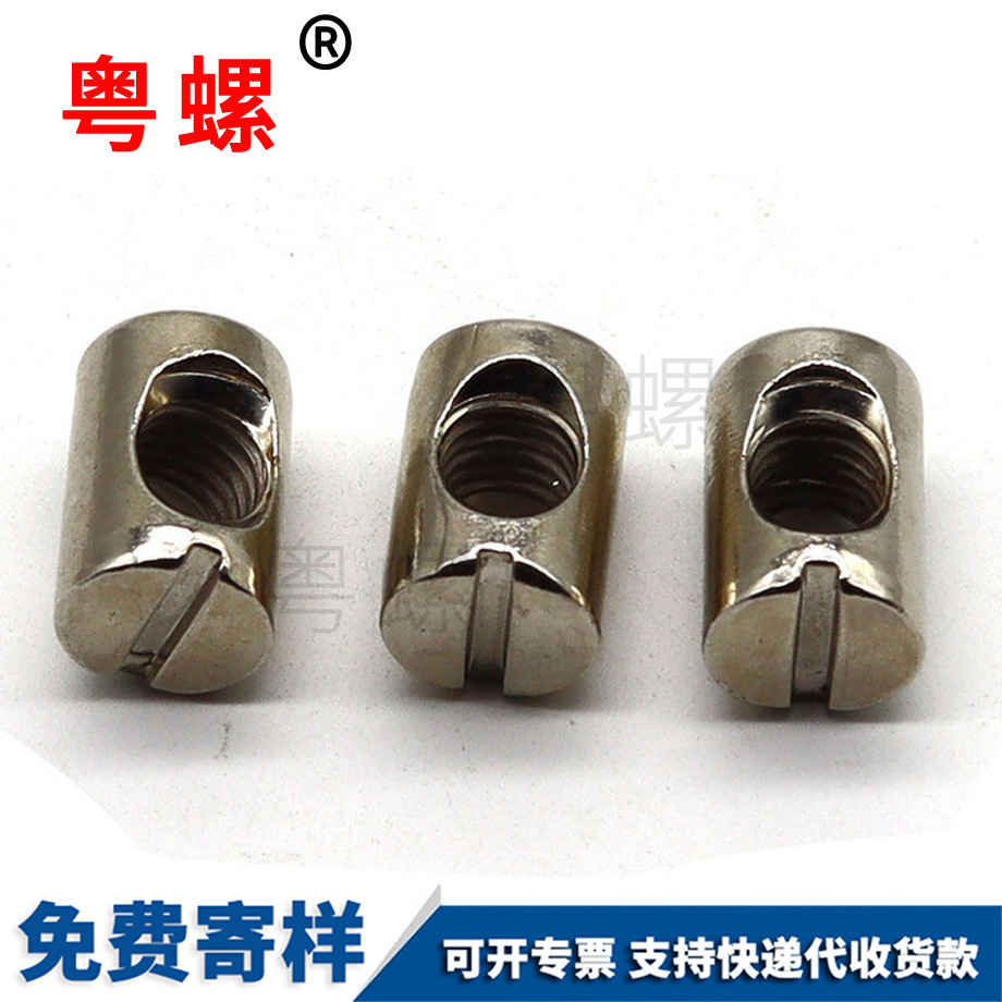 山南電動車剎車線螺母