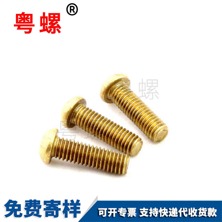 牡丹江半圓頭牡丹江機(jī)螺釘