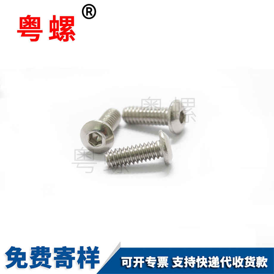 株洲不銹鋼株洲內(nèi)六角螺釘