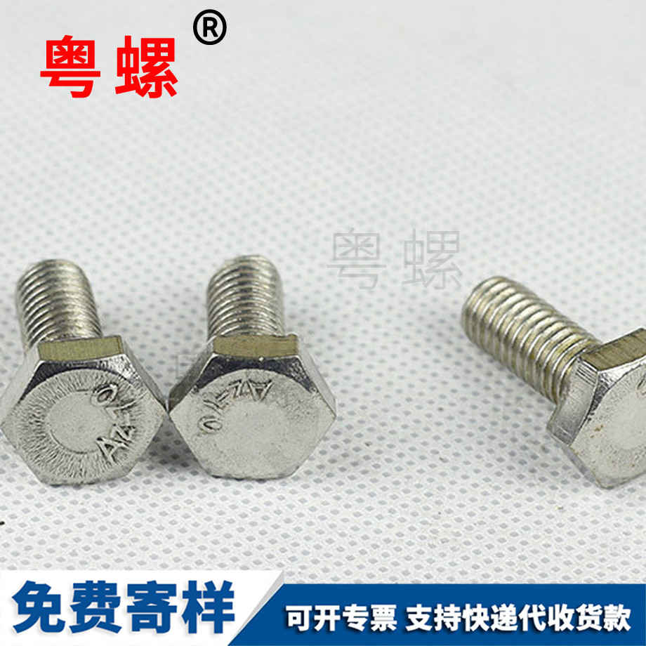 西雙版納外西雙版納六角螺絲 西雙版納外西雙版納六角螺絲