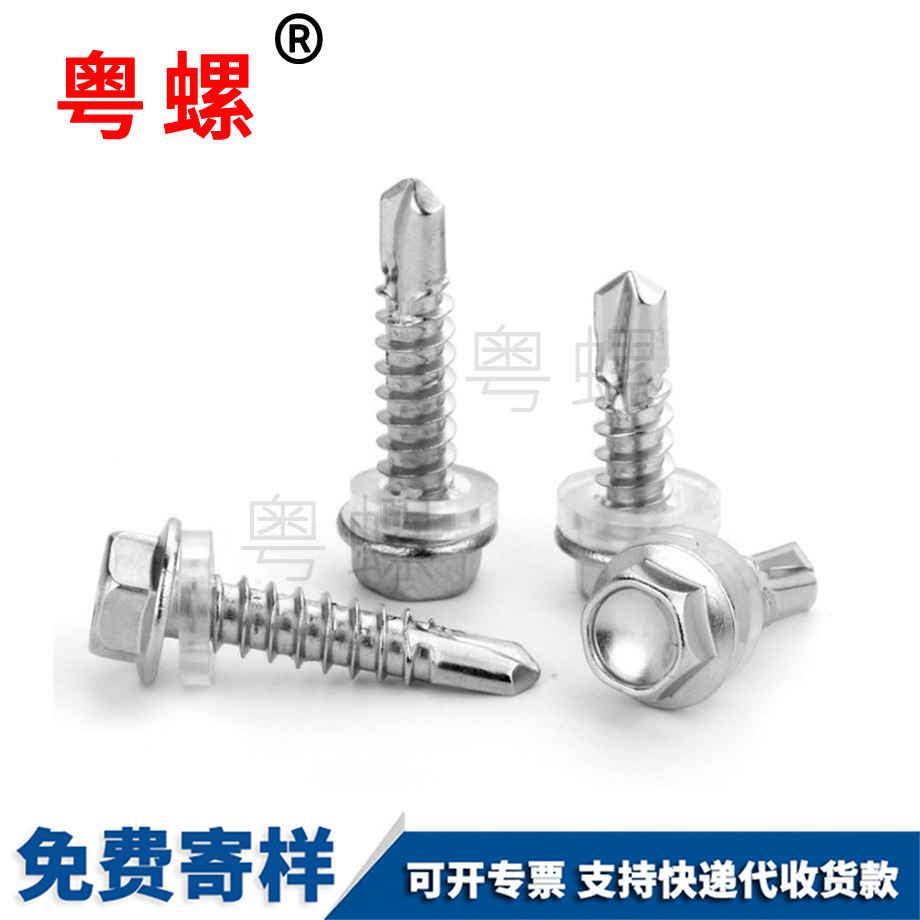 訂做410紅河外六角鉆尾