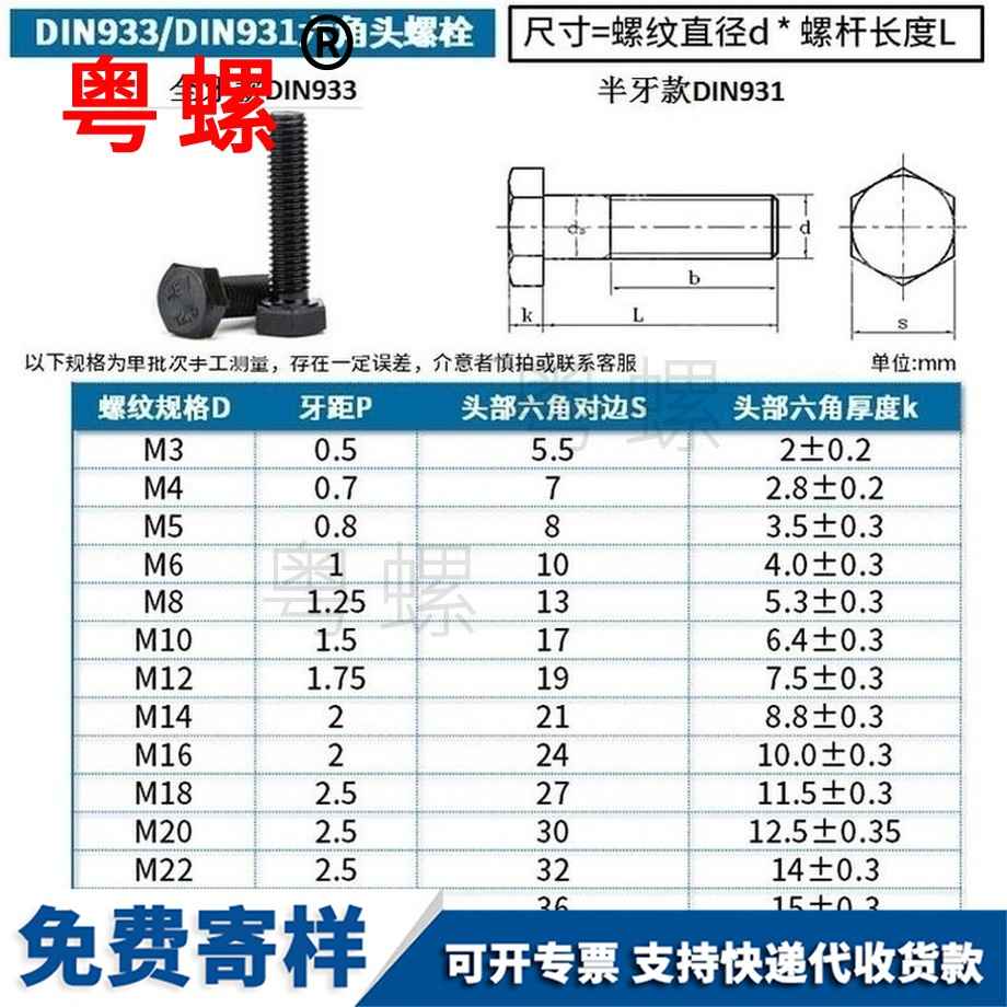 訂制12.9級迪慶外迪慶六角螺絲