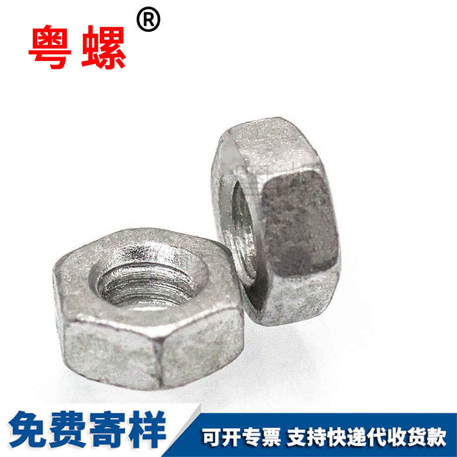 國(guó)標(biāo)綏化8級(jí)達(dá)克羅螺母