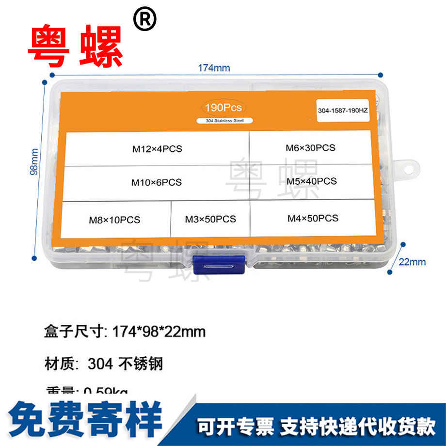 迪慶盒裝螺母