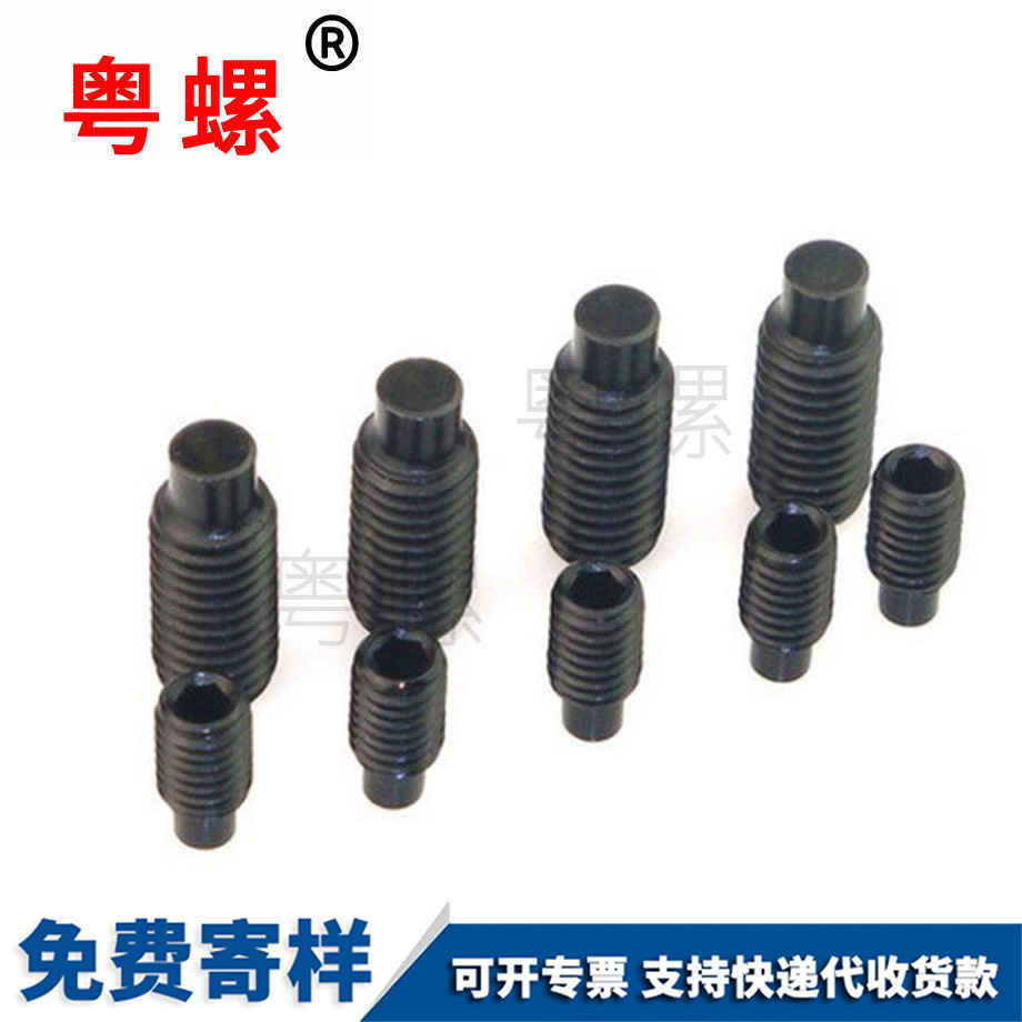 紅河圓柱端內(nèi)六角紅河無(wú)頭螺釘