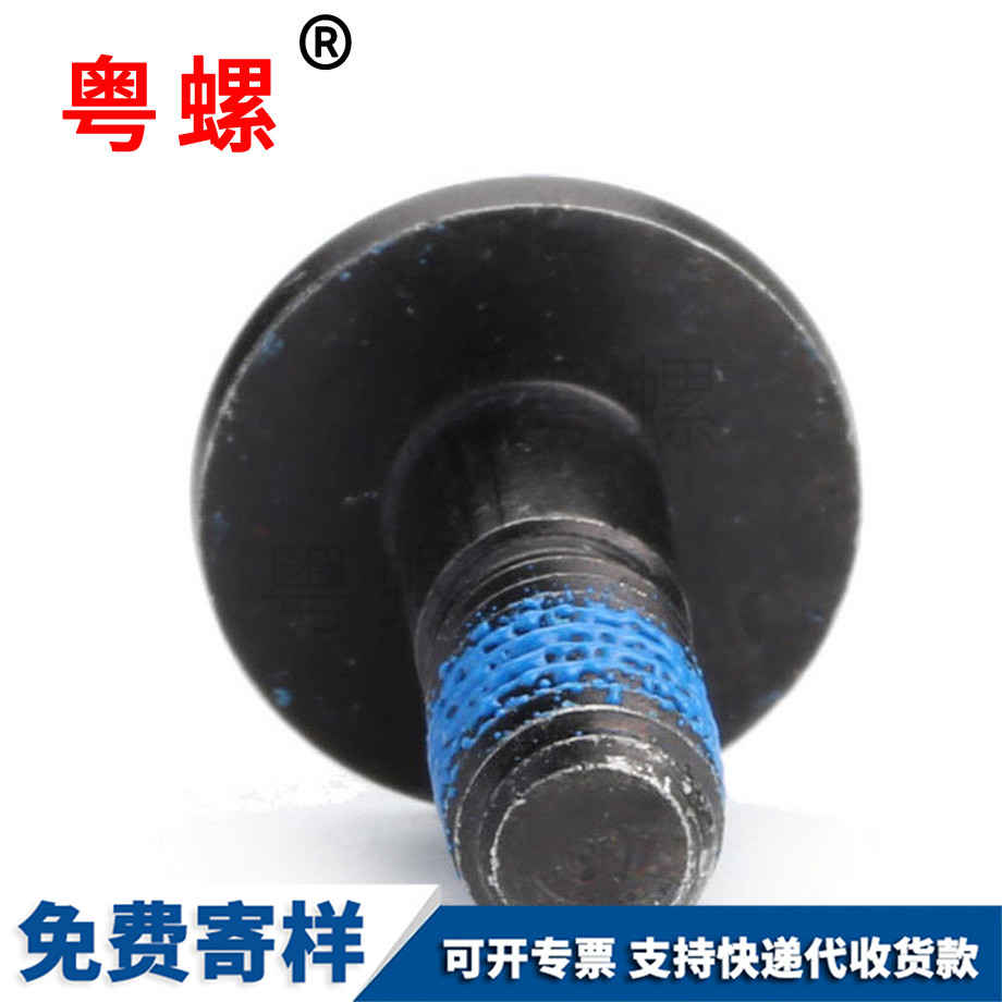 邯鄲盤頭邯鄲機螺釘