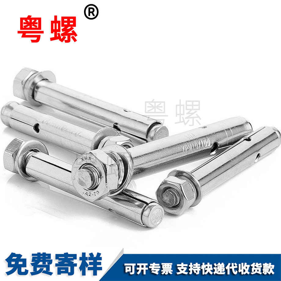 西安鋼西安膨脹螺栓 西安鋼西安膨脹螺栓