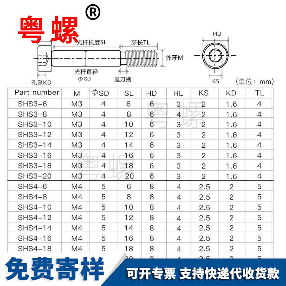 牡丹江軸套半牙螺釘