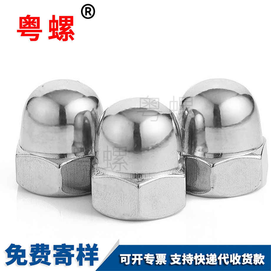 西雙版納六角西雙版納蓋型螺母