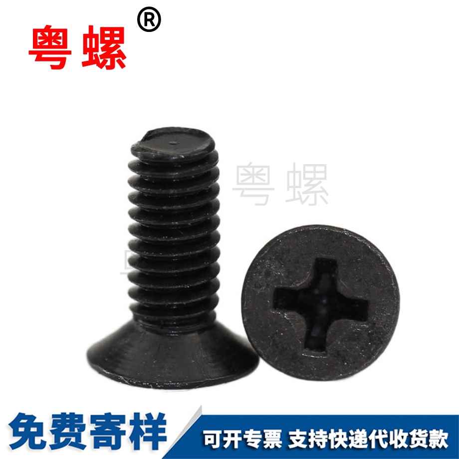 迪慶沉頭微型迪慶平頭迪慶機螺釘