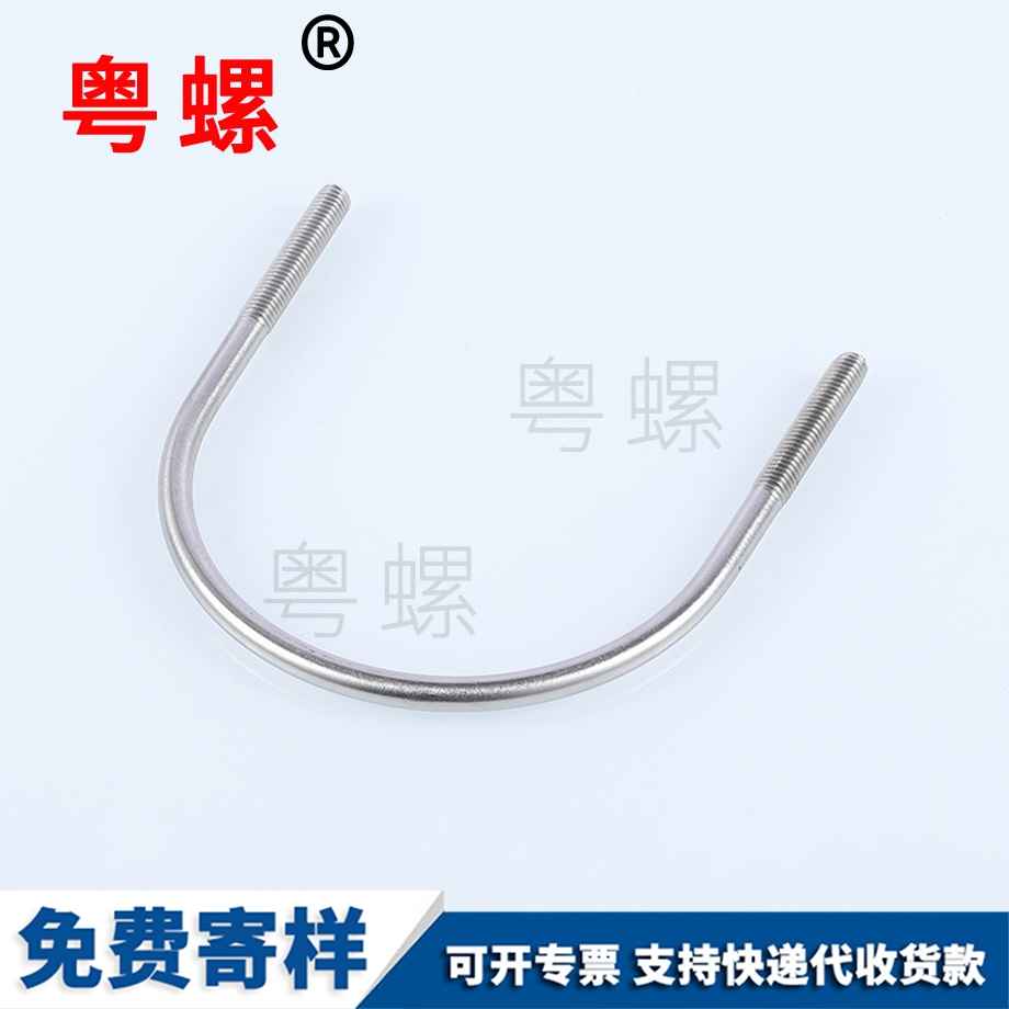 不銹鋼迪慶U型螺栓