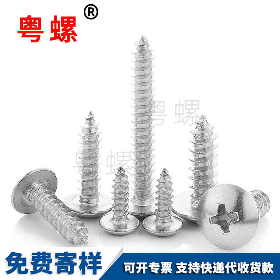 傘頭蘑菇頭楚雄自攻釘