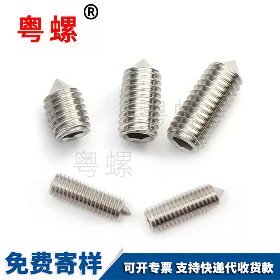 阿克蘇阿克蘇DIN914
