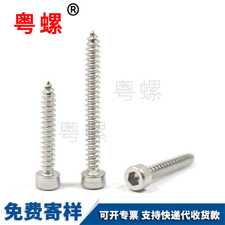 迪慶音箱自貢螺釘