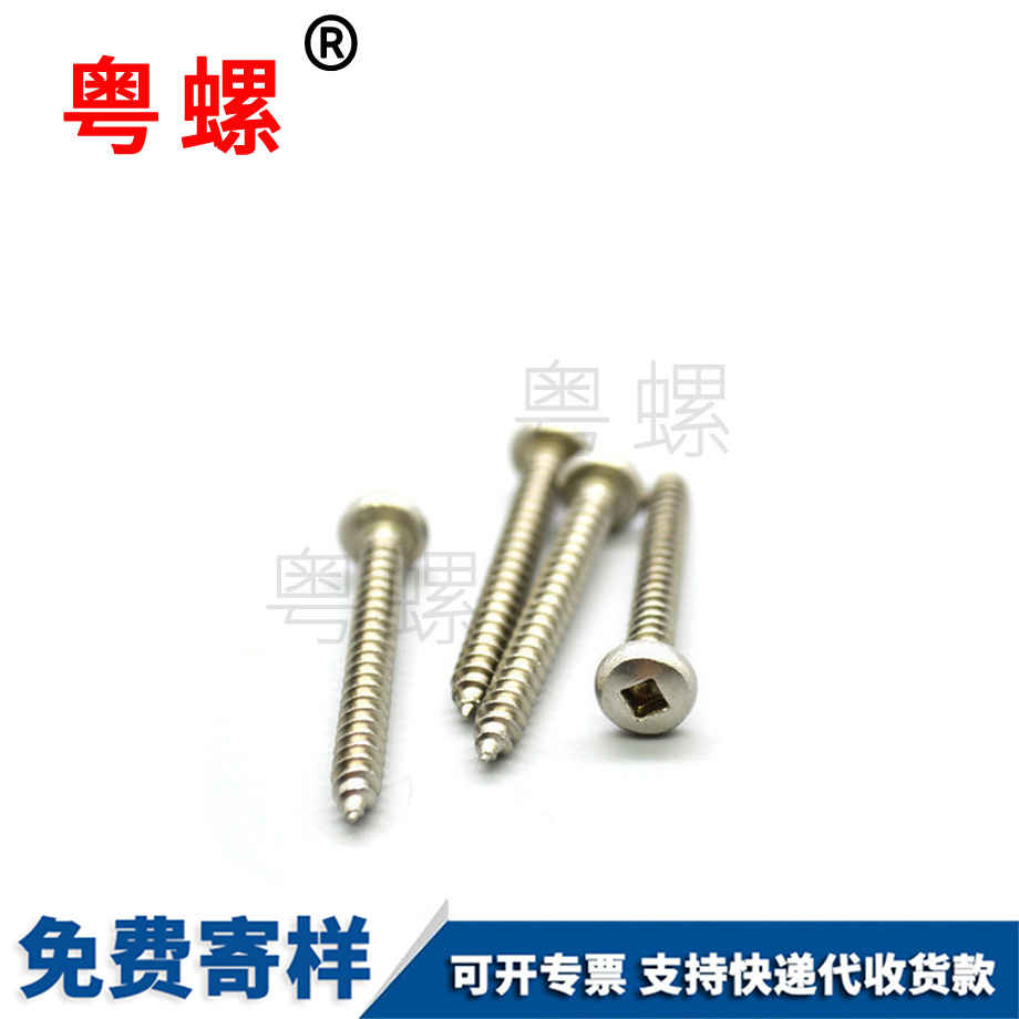 生產(chǎn)美制四方穴牡丹江自鉆螺絲