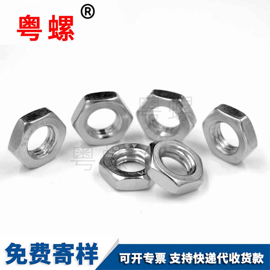 美標(biāo)細牙薄螺母