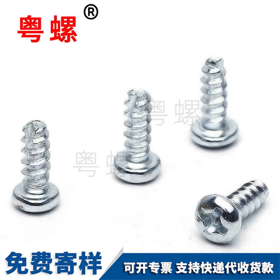 半圓十字山南自攻釘