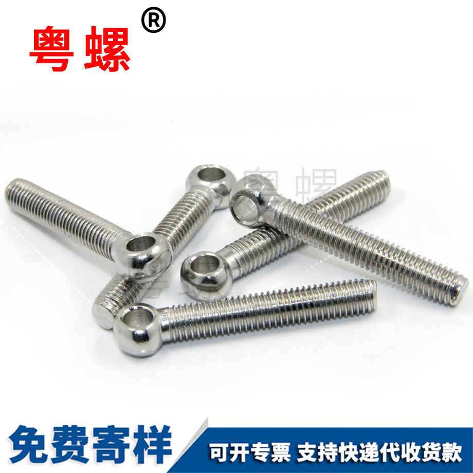 秦皇島吊環(huán)秦皇島活節(jié)螺絲