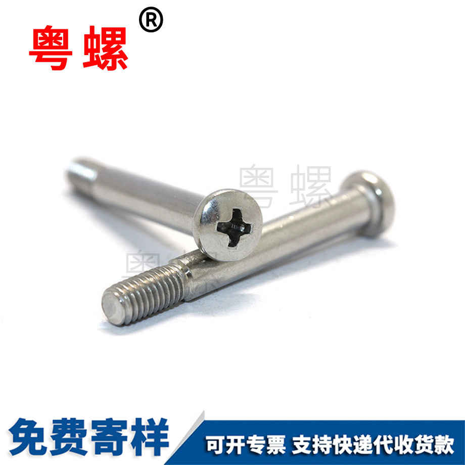 楚雄半牙螺絲
