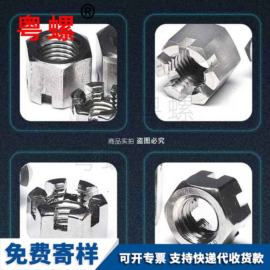黑河薄型帶槽螺帽