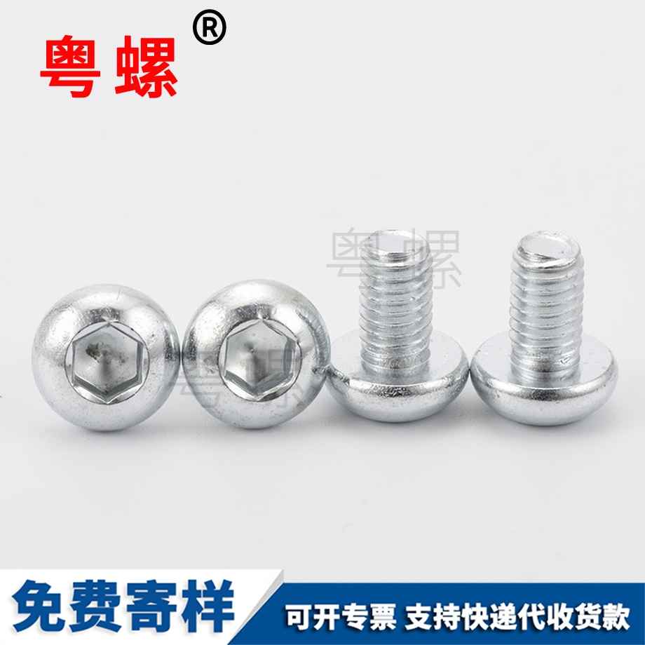 定做半圓紅河頭內(nèi)紅河六角螺絲